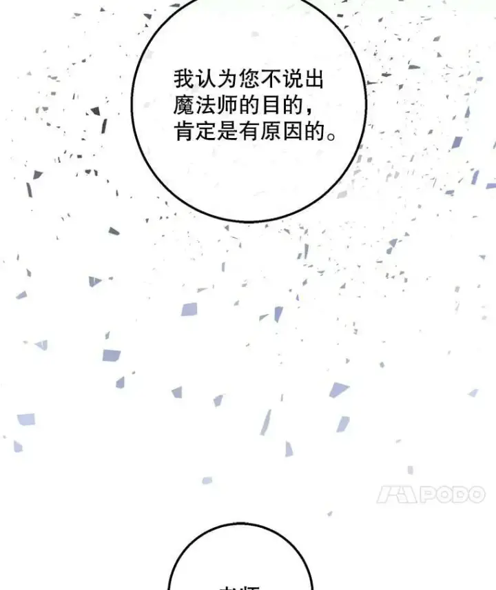 《驯服暴君后逃跑了》56.画像图35