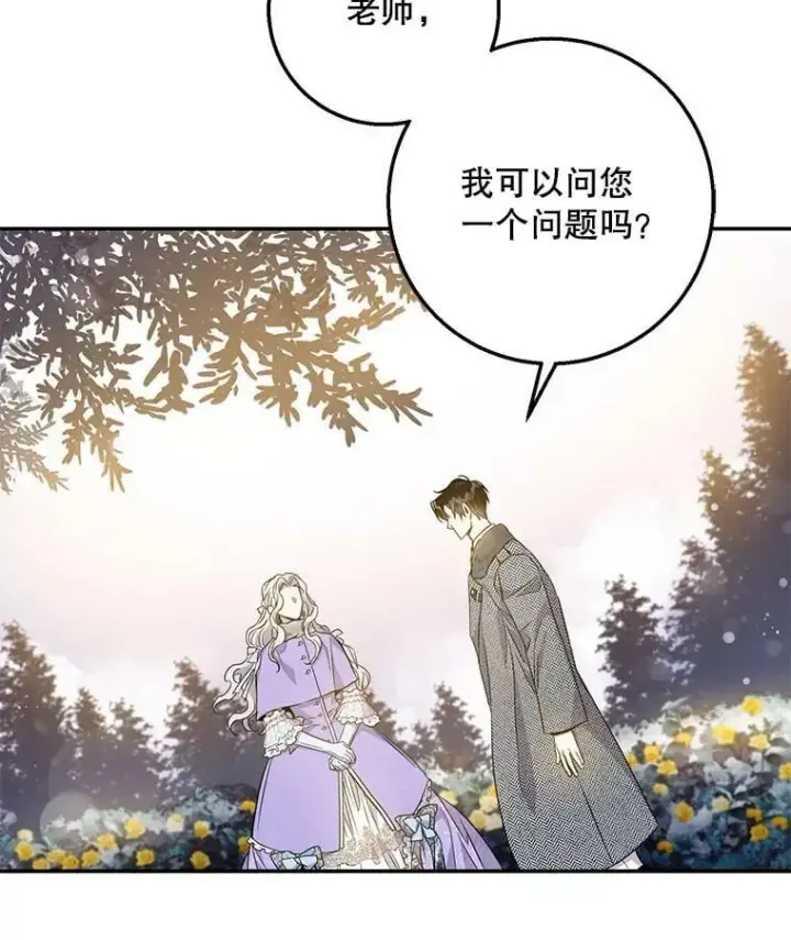 《驯服暴君后逃跑了》56.画像图36