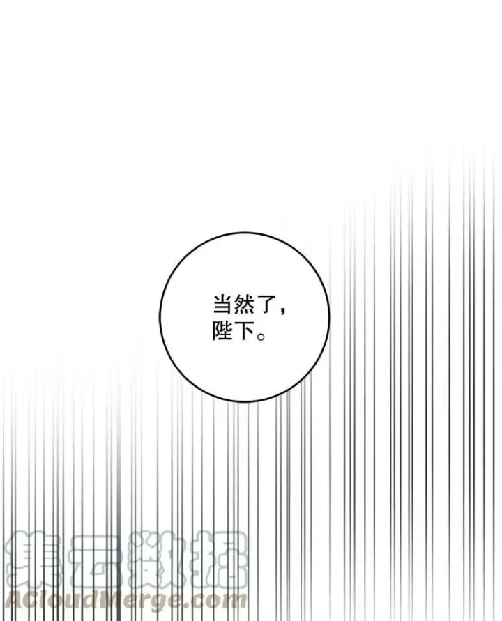 《驯服暴君后逃跑了》56.画像图37