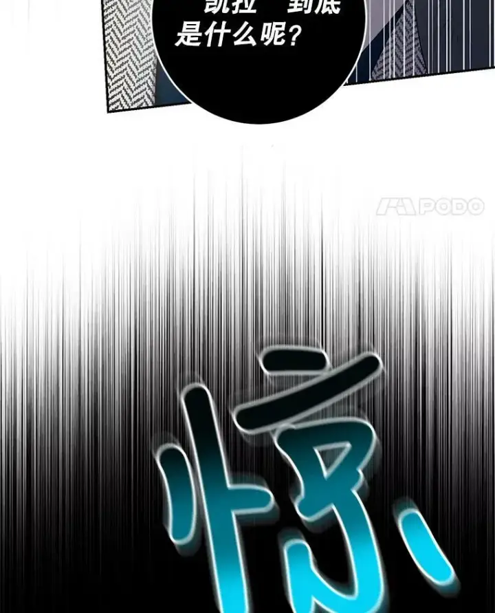 《驯服暴君后逃跑了》56.画像图39