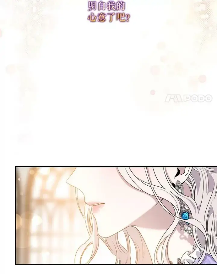 《驯服暴君后逃跑了》56.画像图4