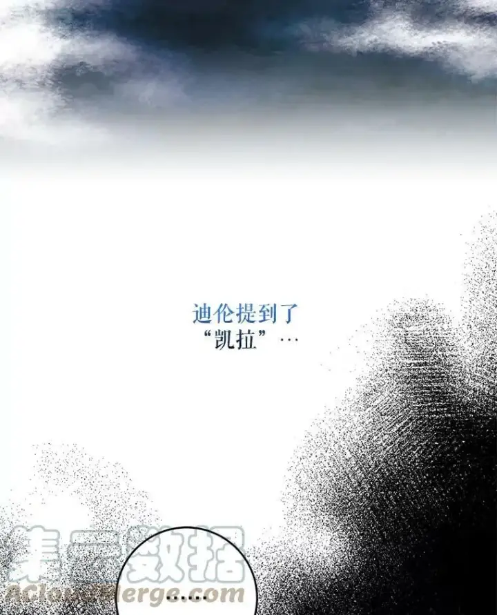 《驯服暴君后逃跑了》56.画像图41