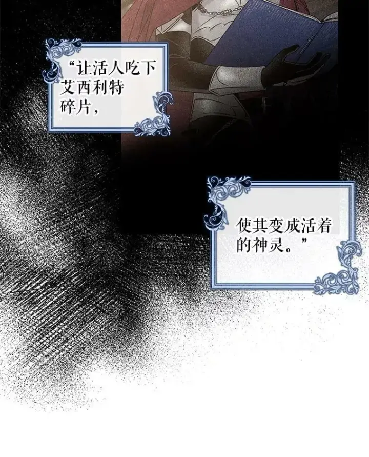 《驯服暴君后逃跑了》56.画像图43