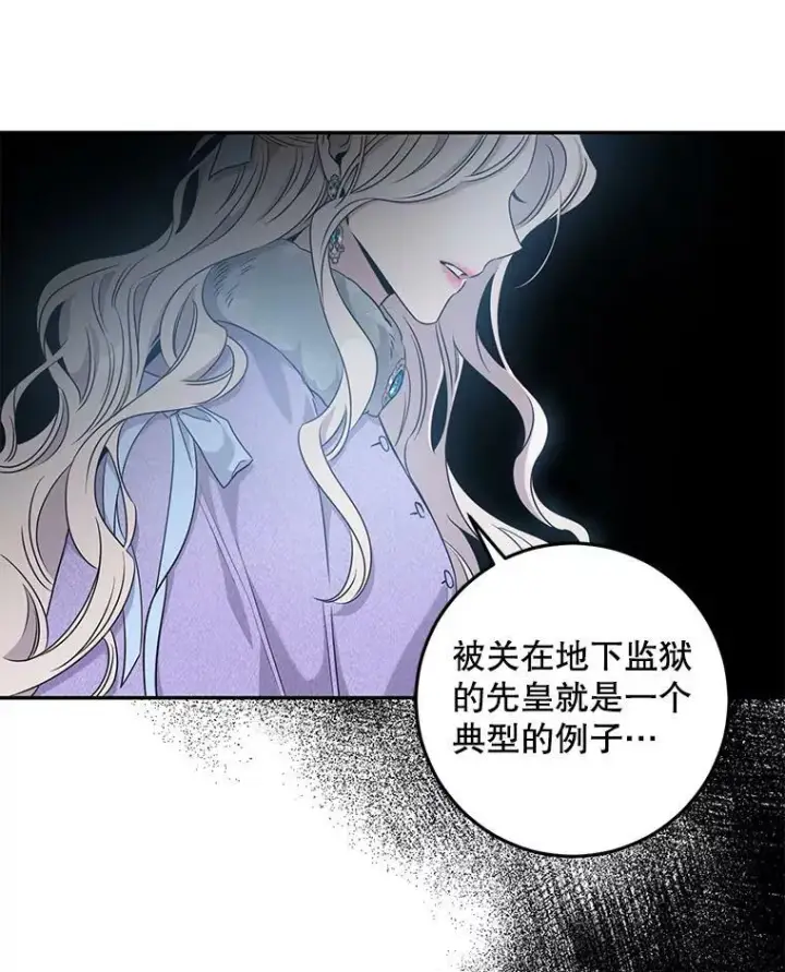 《驯服暴君后逃跑了》56.画像图44
