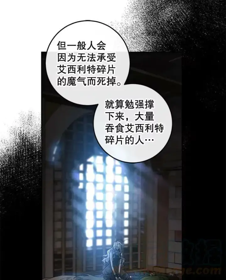 《驯服暴君后逃跑了》56.画像图45