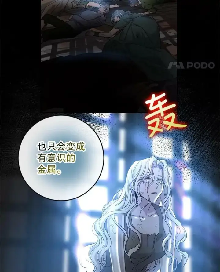 《驯服暴君后逃跑了》56.画像图46