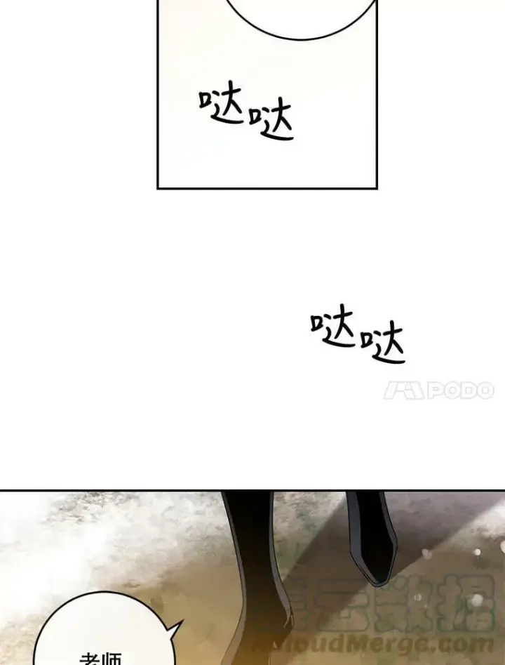 《驯服暴君后逃跑了》56.画像图49