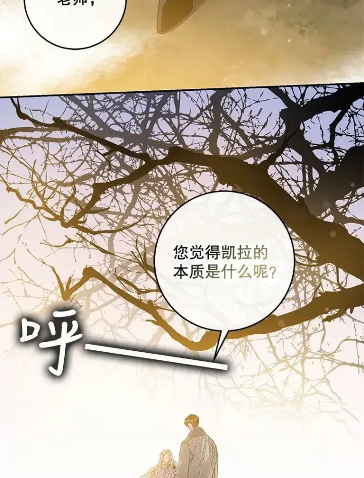 《驯服暴君后逃跑了》56.画像图50