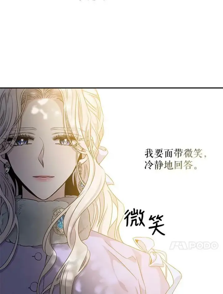《驯服暴君后逃跑了》56.画像图52
