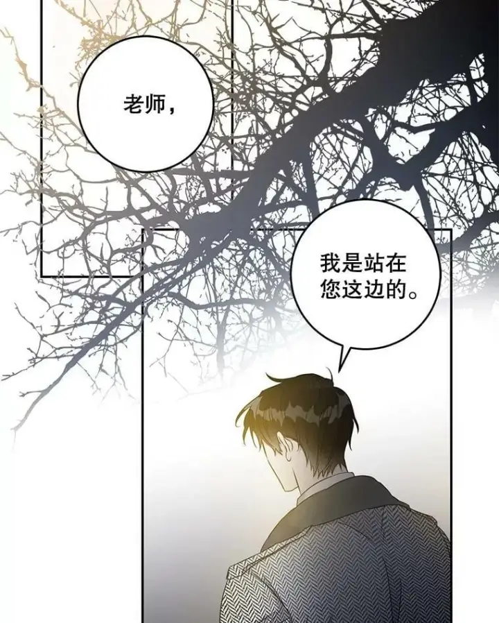 《驯服暴君后逃跑了》56.画像图55