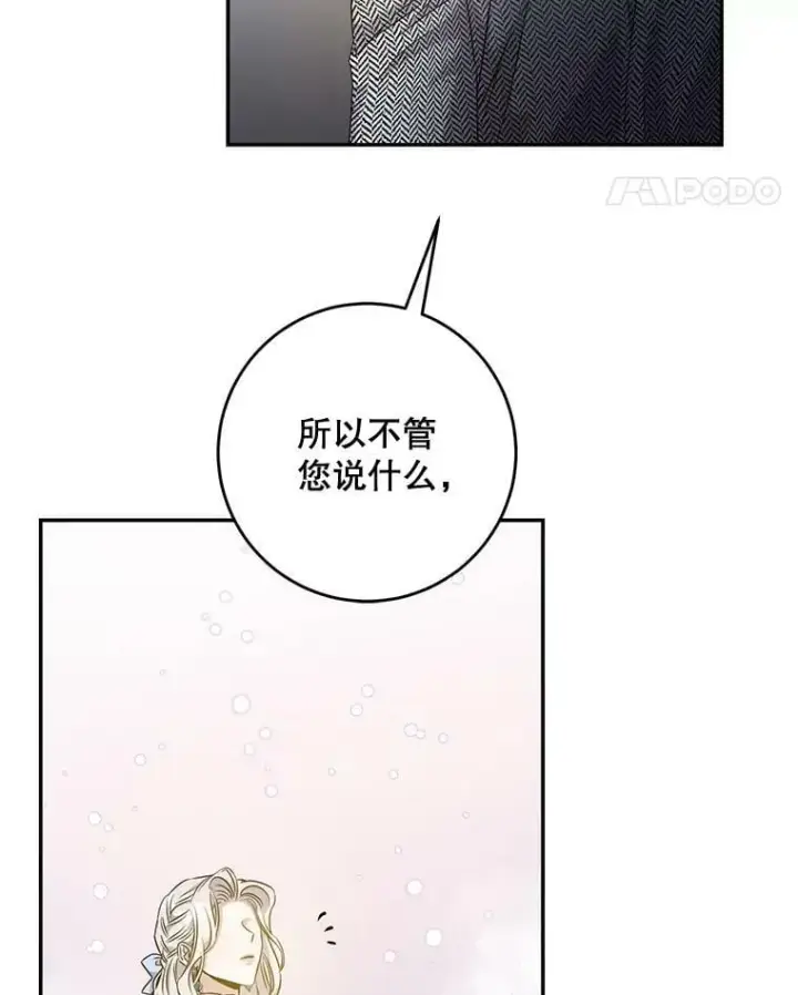 《驯服暴君后逃跑了》56.画像图56