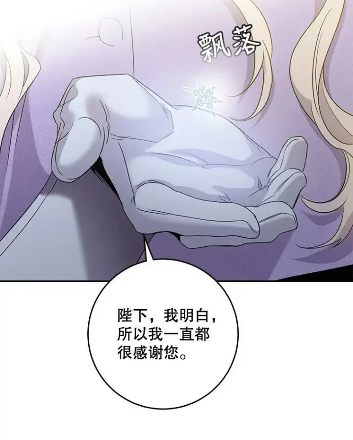 《驯服暴君后逃跑了》56.画像图58