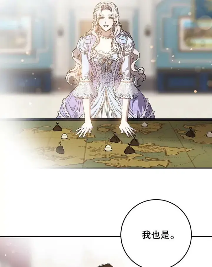 《驯服暴君后逃跑了》56.画像图6