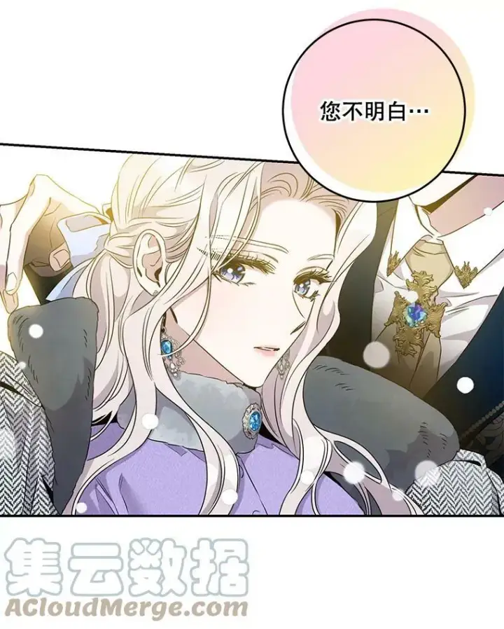 《驯服暴君后逃跑了》56.画像图61