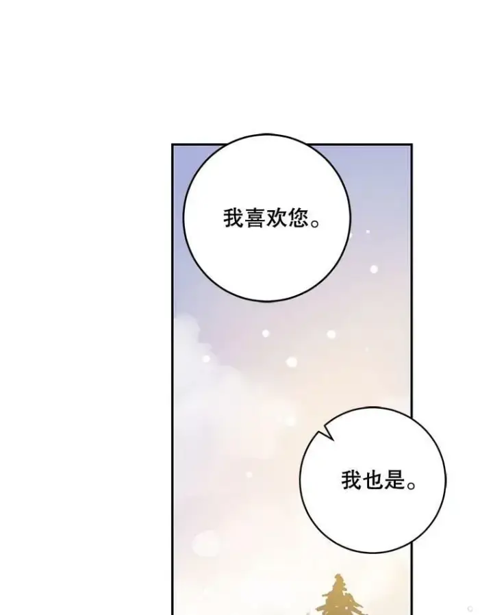 《驯服暴君后逃跑了》56.画像图62