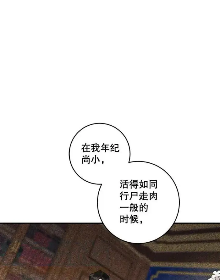 《驯服暴君后逃跑了》56.画像图65