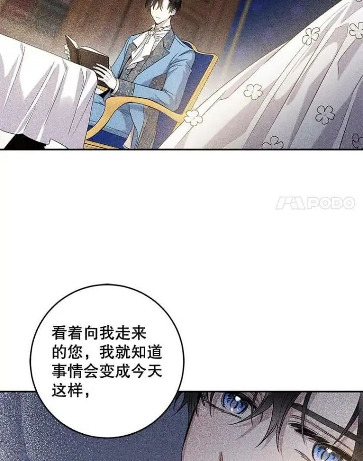 《驯服暴君后逃跑了》56.画像图66