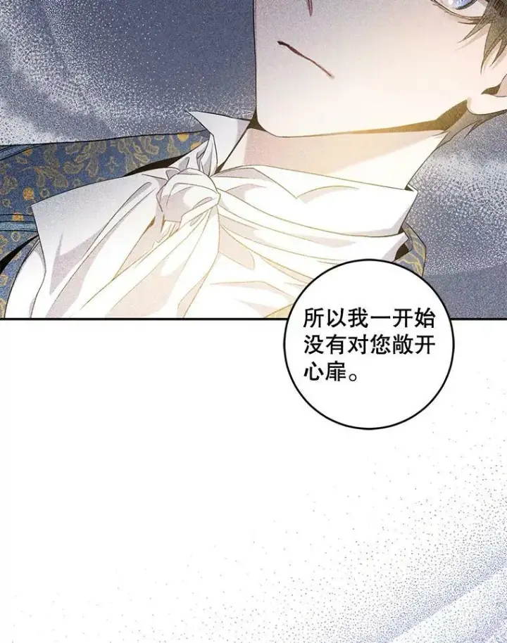 《驯服暴君后逃跑了》56.画像图67