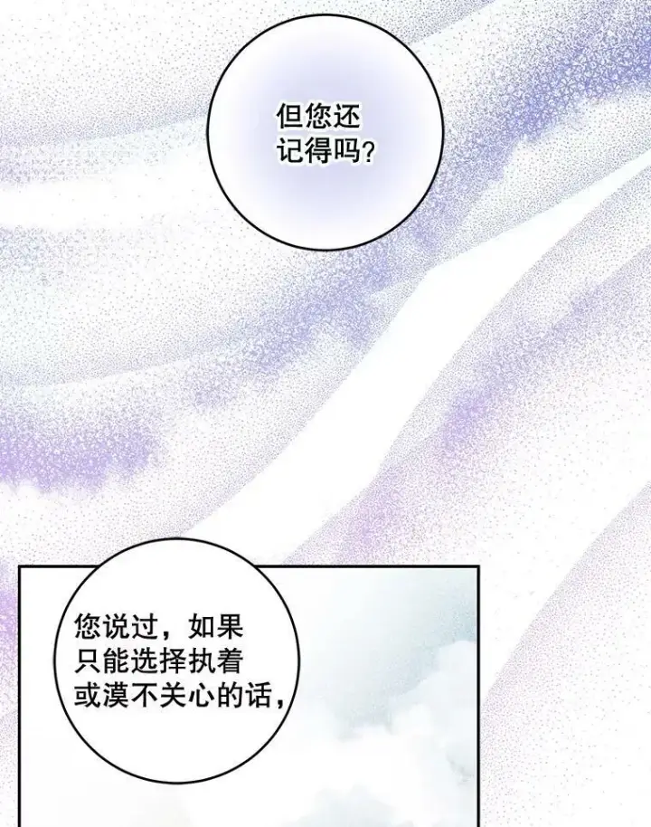 《驯服暴君后逃跑了》56.画像图68
