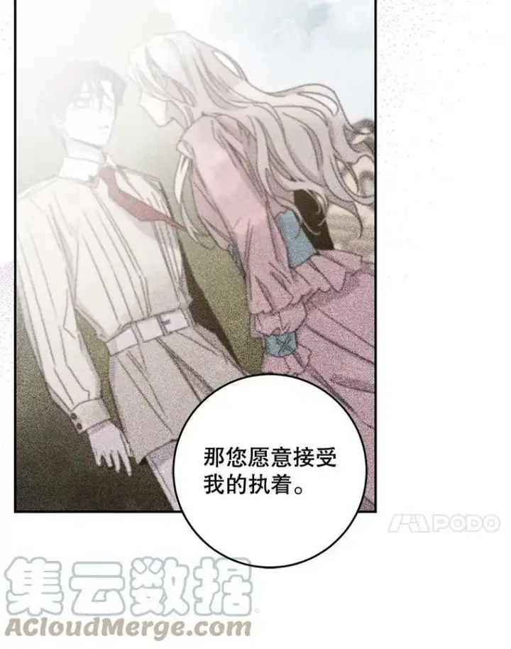 《驯服暴君后逃跑了》56.画像图69