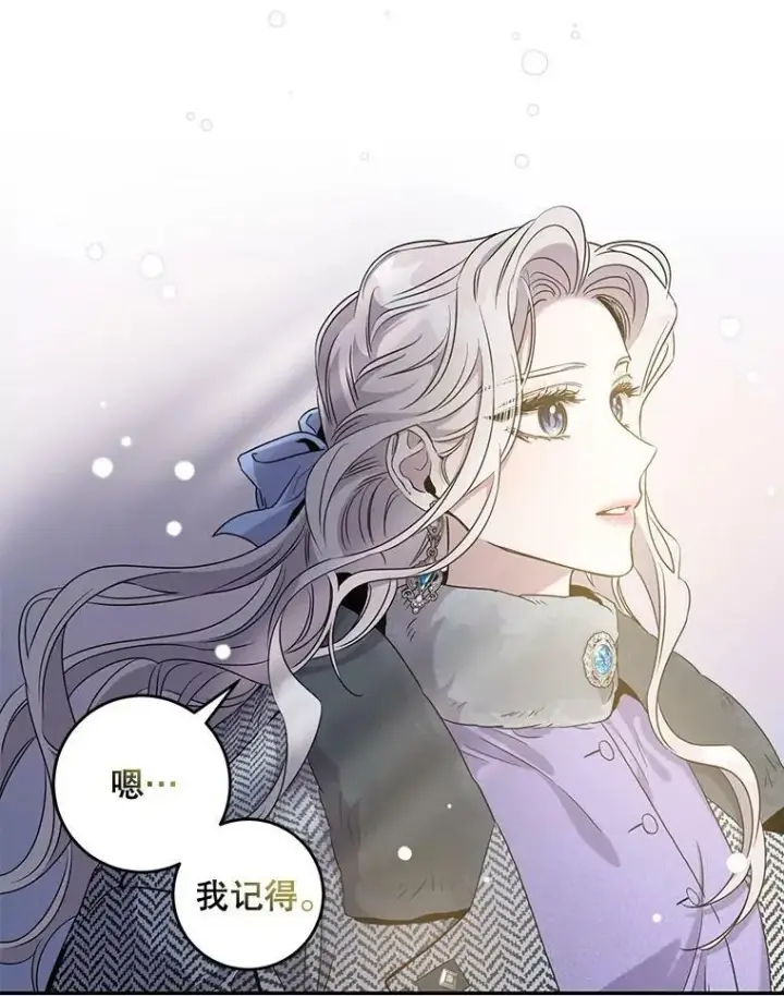 《驯服暴君后逃跑了》56.画像图70