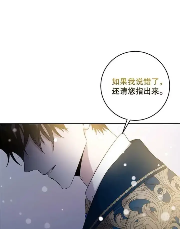 《驯服暴君后逃跑了》56.画像图71