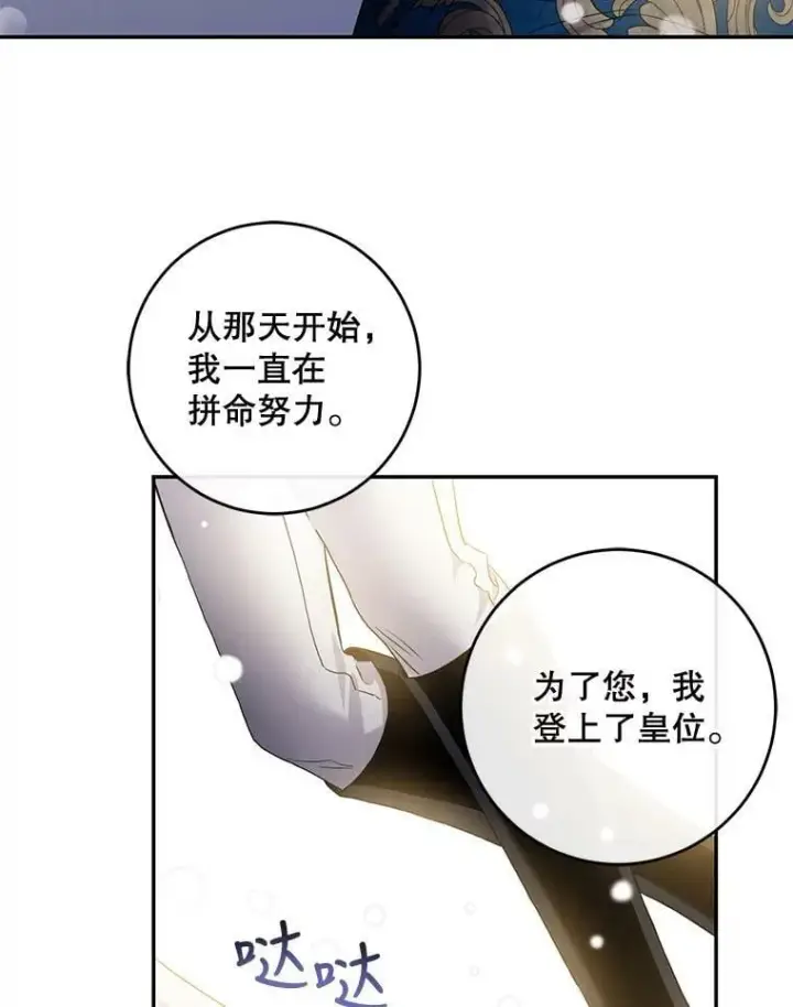 《驯服暴君后逃跑了》56.画像图72