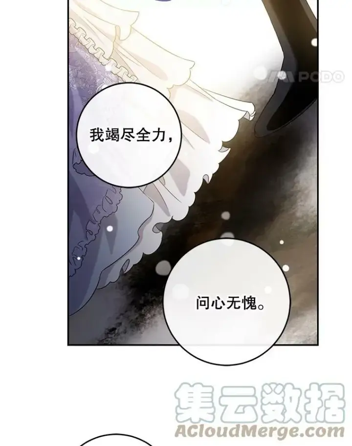 《驯服暴君后逃跑了》56.画像图73