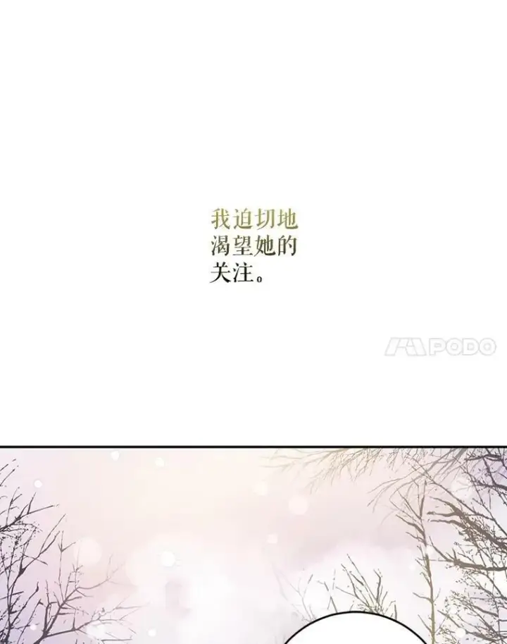 《驯服暴君后逃跑了》56.画像图76