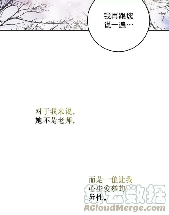 《驯服暴君后逃跑了》56.画像图77