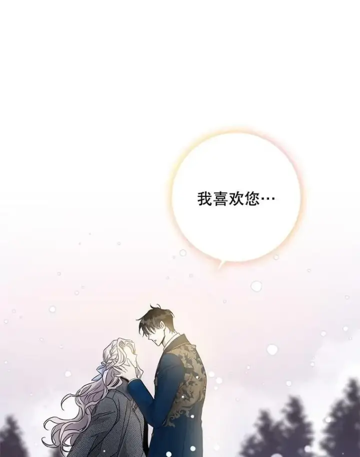 《驯服暴君后逃跑了》56.画像图78