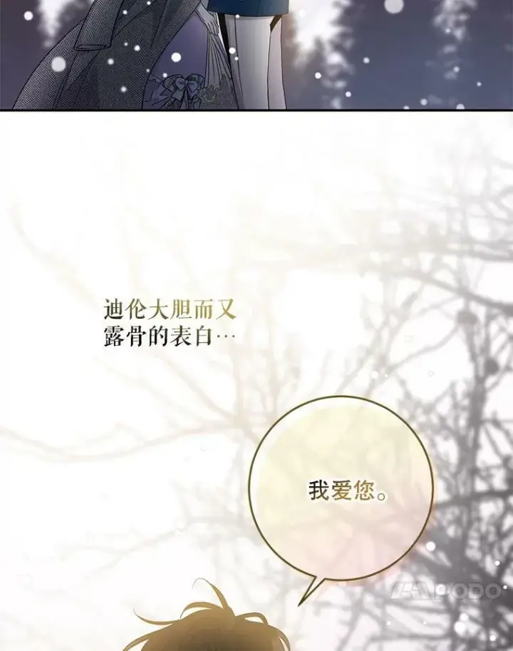 《驯服暴君后逃跑了》56.画像图79