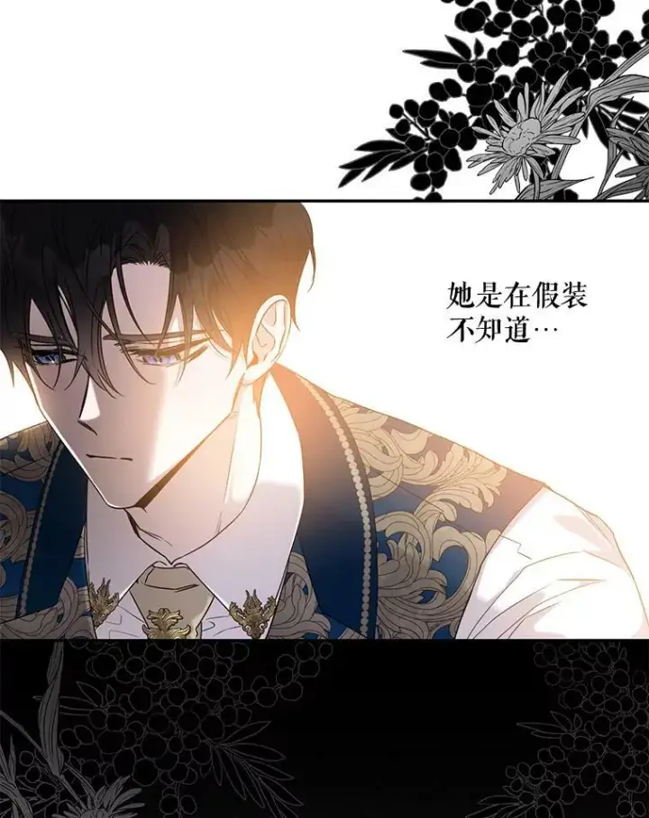 《驯服暴君后逃跑了》56.画像图8