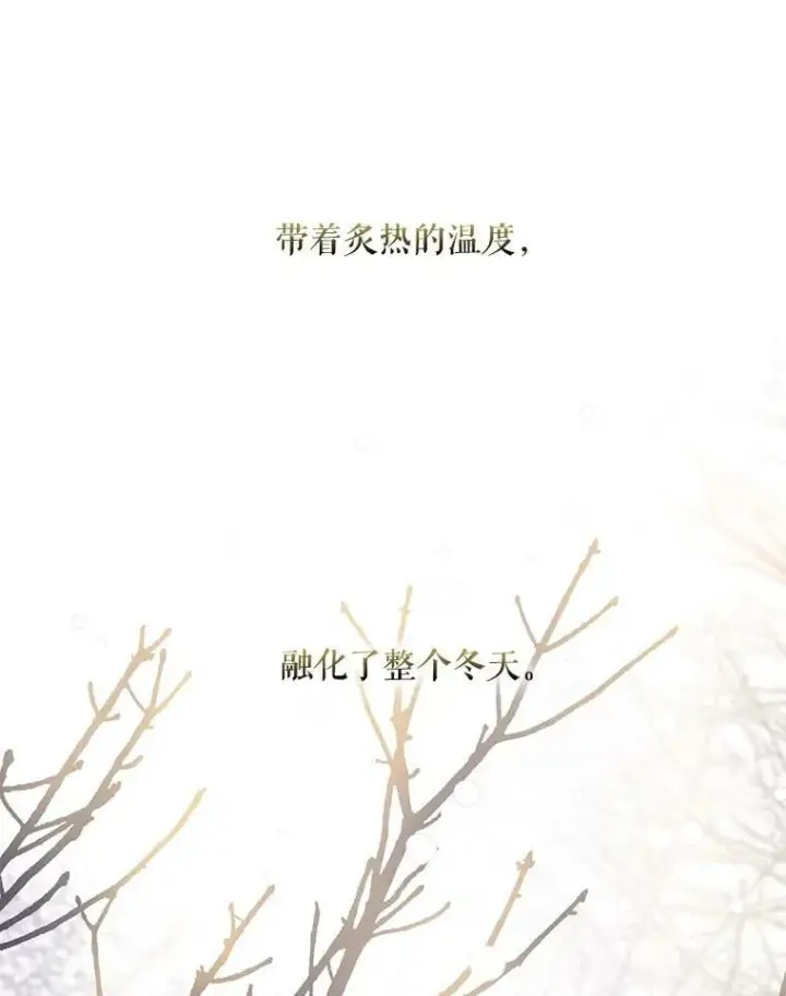 《驯服暴君后逃跑了》56.画像图82