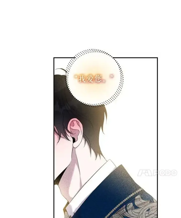 《驯服暴君后逃跑了》56.画像图86