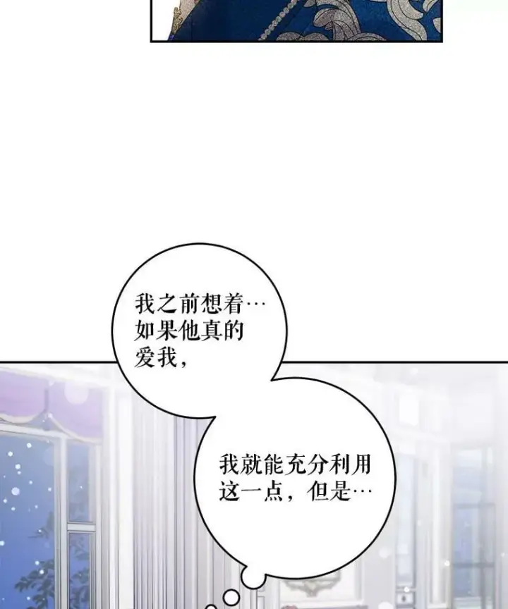 《驯服暴君后逃跑了》56.画像图87
