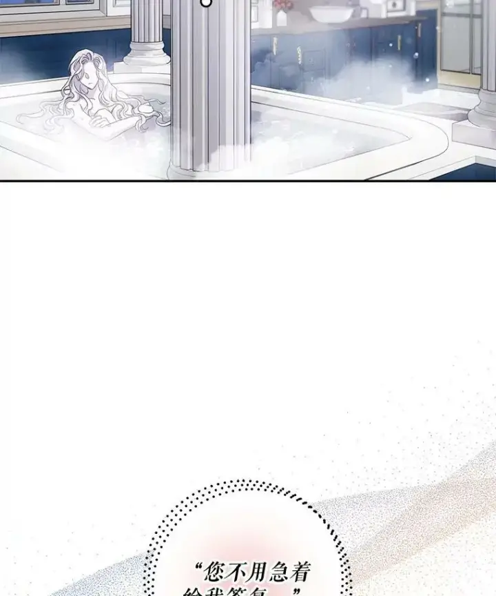 《驯服暴君后逃跑了》56.画像图88