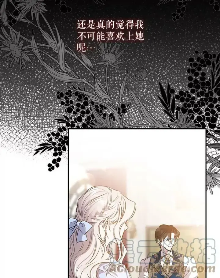 《驯服暴君后逃跑了》56.画像图9