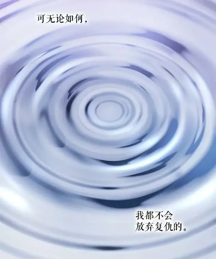 《驯服暴君后逃跑了》56.画像图91