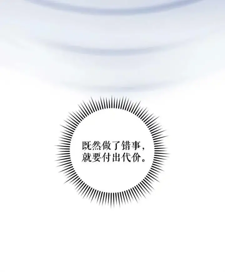 《驯服暴君后逃跑了》56.画像图92