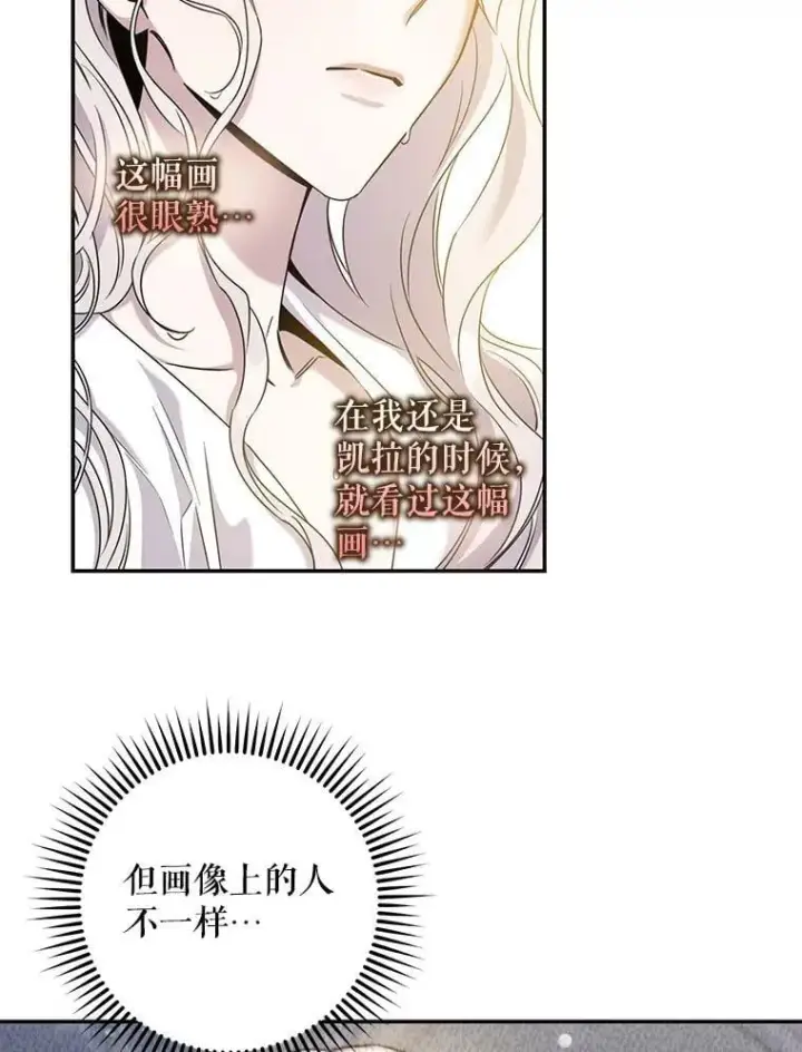 《驯服暴君后逃跑了》56.画像图96
