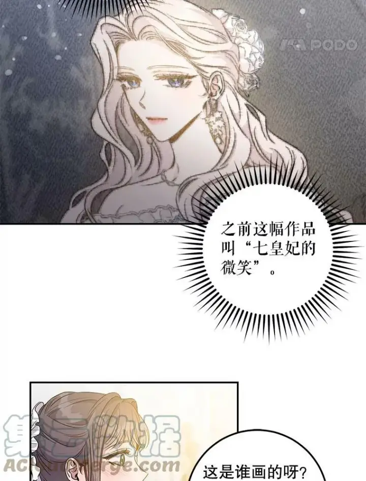 《驯服暴君后逃跑了》56.画像图97