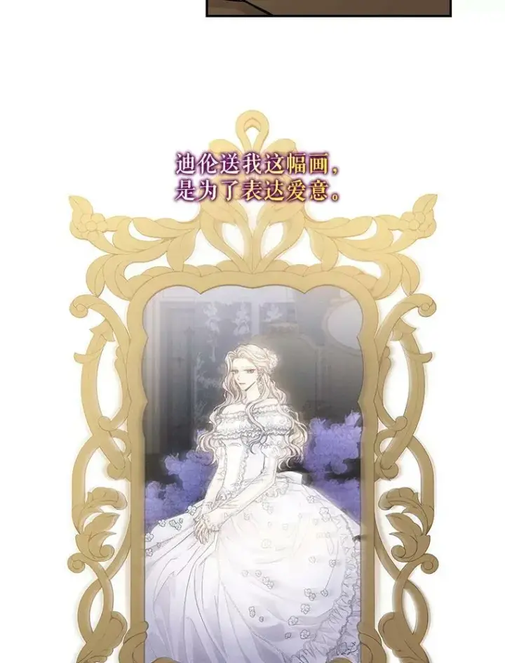 《驯服暴君后逃跑了》56.画像图99