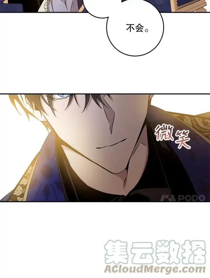 《驯服暴君后逃跑了》57.练琴图10