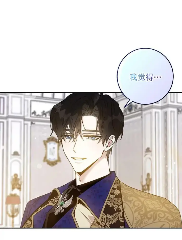 《驯服暴君后逃跑了》57.练琴图11