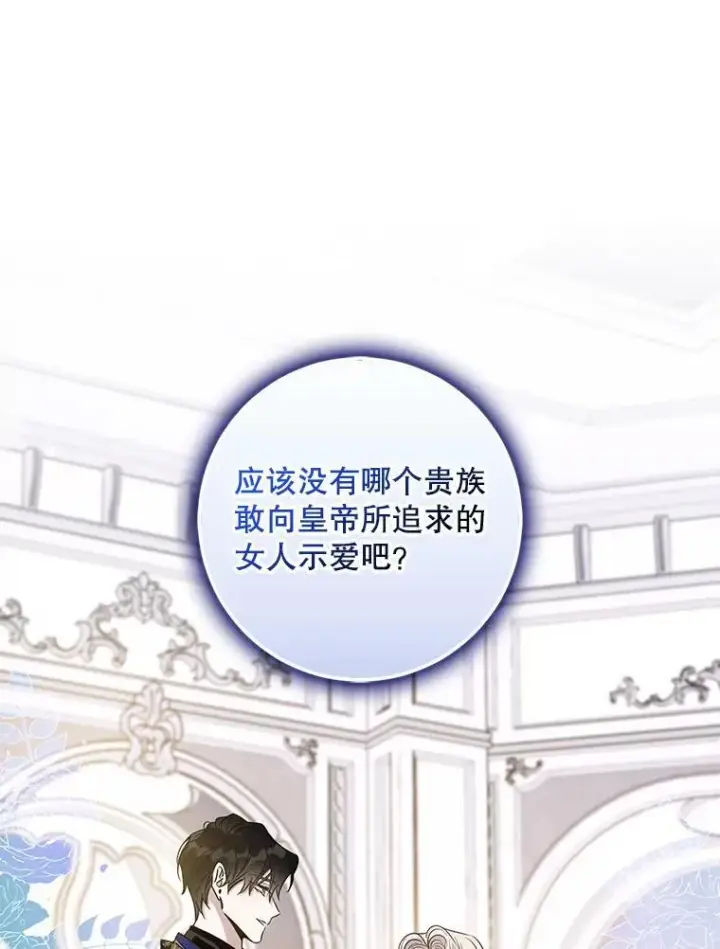 《驯服暴君后逃跑了》57.练琴图12