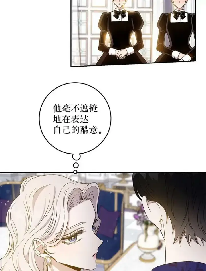 《驯服暴君后逃跑了》57.练琴图14