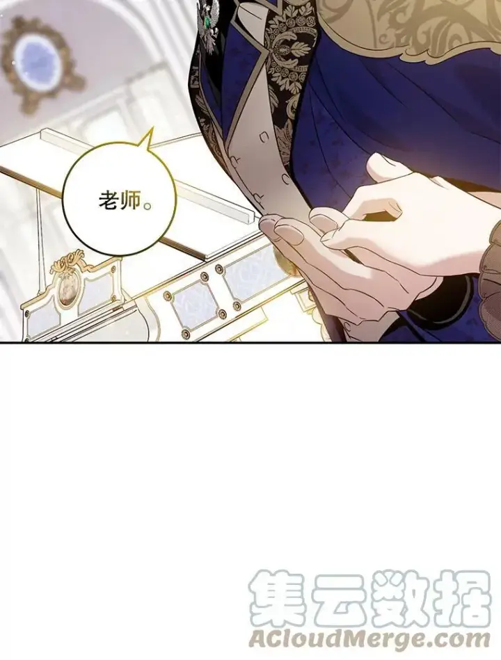 《驯服暴君后逃跑了》57.练琴图16