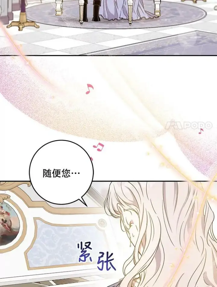 《驯服暴君后逃跑了》57.练琴图20