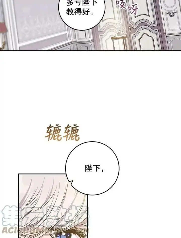 《驯服暴君后逃跑了》57.练琴图22